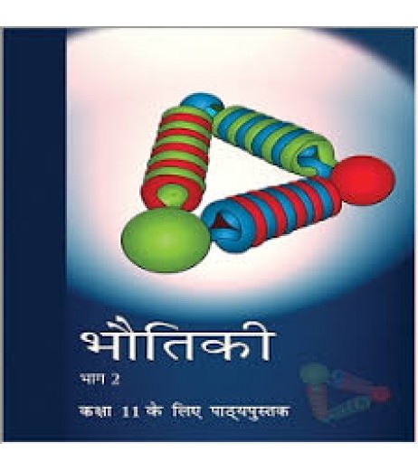 Bhautik Bhag II Hindi Book for class 11 Published by NCERT of UPMSP UP State Board Class 11 - SchoolChamp.net